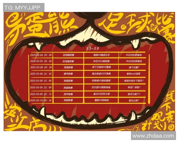 足球比赛时间安排与观赛技巧全解析助你不再错过精彩瞬间